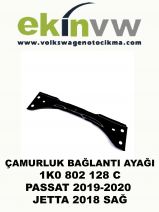 ÇAMURLUK BAĞLANTI AYAĞI SAĞ OEM 1K0 802 128 C PASSAT 2019-2020 JETTA 2018